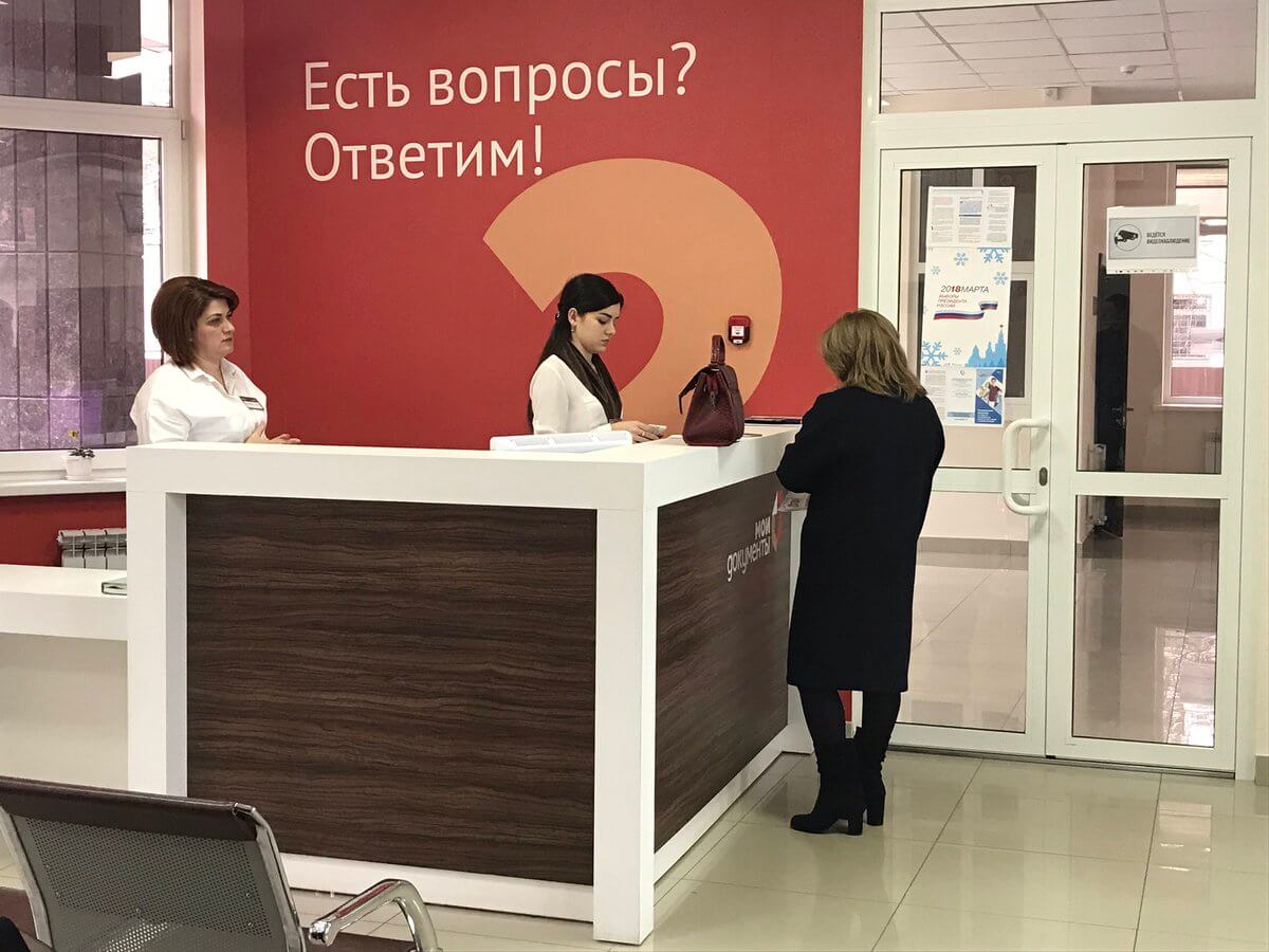 Прием в многофункциональном центре для восстановления свидетельства